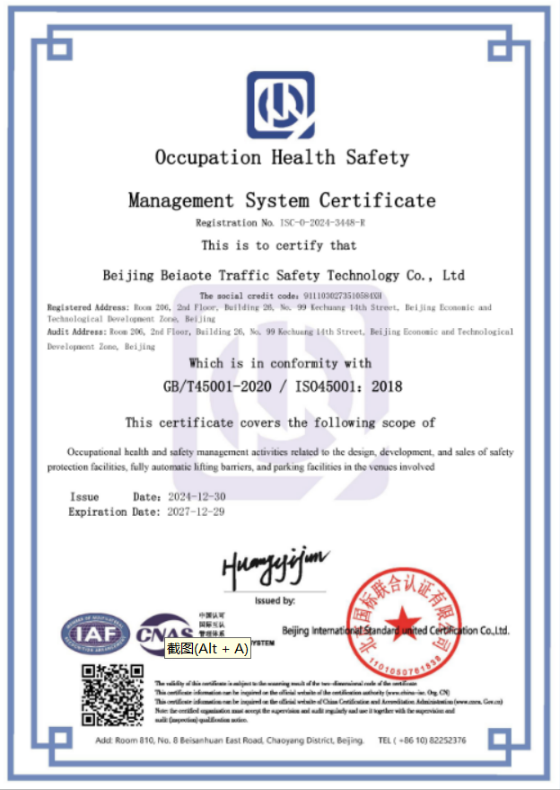 职业健康安全体系认证英文