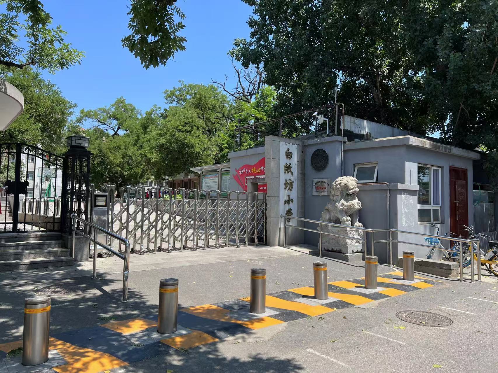 西城区白纸坊小学