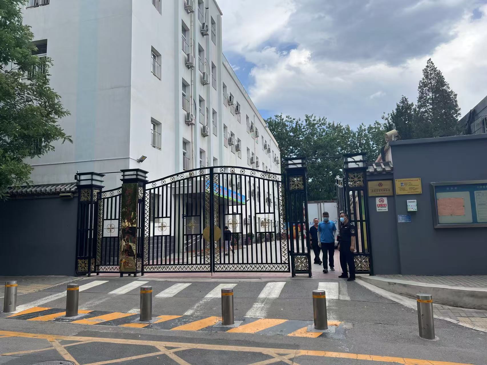 宣武区外国语学校