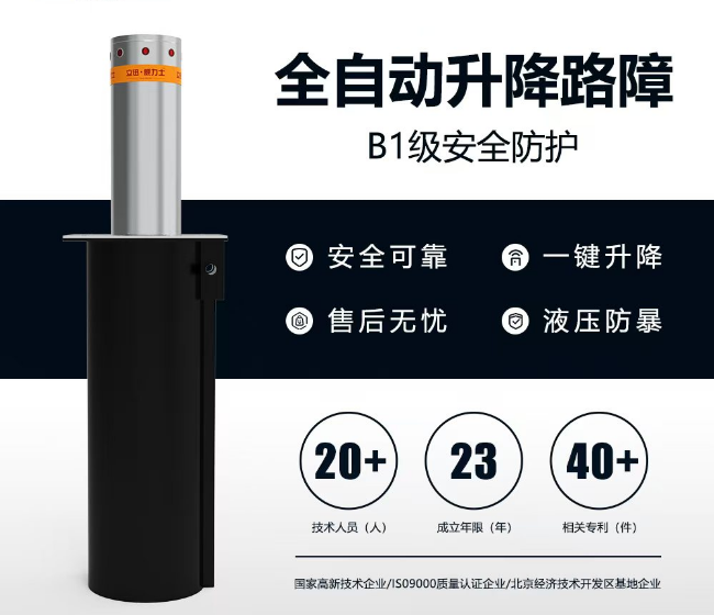 提升城市安全,防暴升降柱与防撞柱的重要性